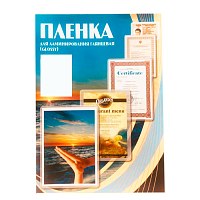 Пакетная пленка для ламинирования, А3, 75 мкм (100 шт.), глянцевая, Office Kit купить по низкой цене в магазине Poligrafmall.ru