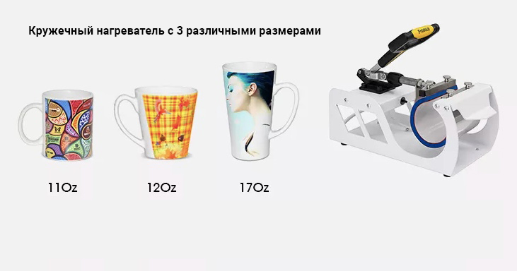 Купить термопресс в интернет-магазине Poligrafmall.ru